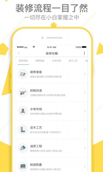 住小白  v0.2.0图4
