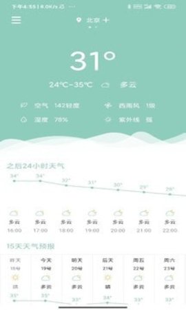 可达天气