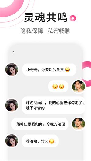 春风十里社区app  v1.1.1图4