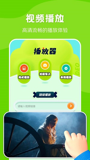 光环视频助手2023  v1.1图2