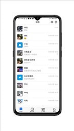 畅聊最新版本  v1.0.0图3