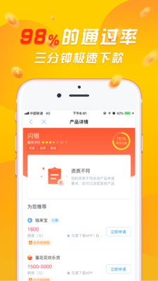 点贷app下载安装