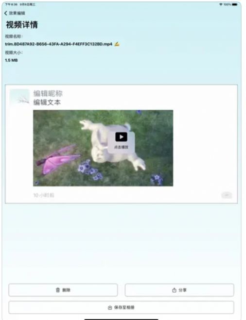 独枝app