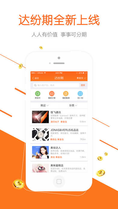 达飞云贷app下载安装  v3.6.6图3