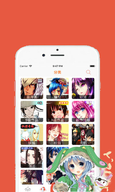 爱漫之家漫画安卓版