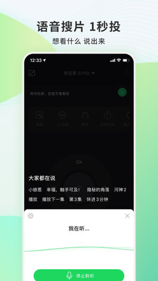 电视果2017版本下载  v6.10.0.56图4