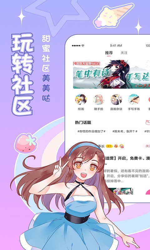 爱优漫韩漫手机版  v1.0.1图1
