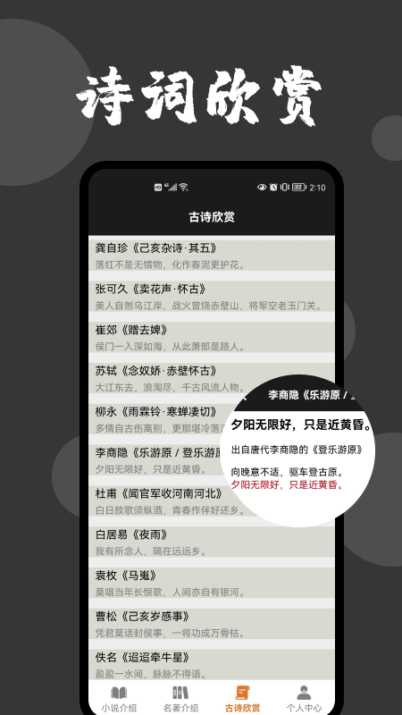 爱文者小说免费版  v1.1图2