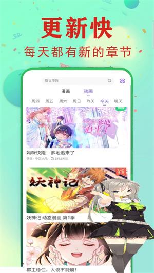 爱读漫画最新版