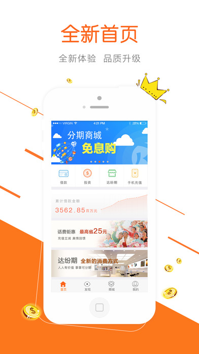 达飞云贷app下载安装  v3.6.6图2