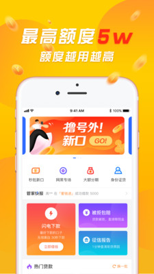 点贷app下载最新版  v3.5.3图1
