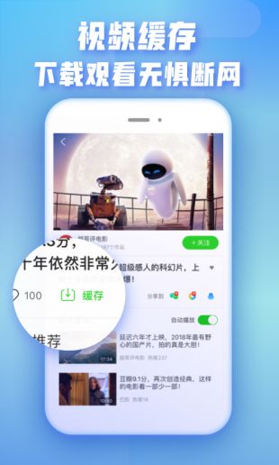 爱奇艺极速版下载安装2019  v1.0图3
