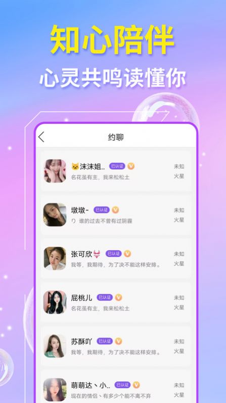 草丛密聊app  v1.0.0图1