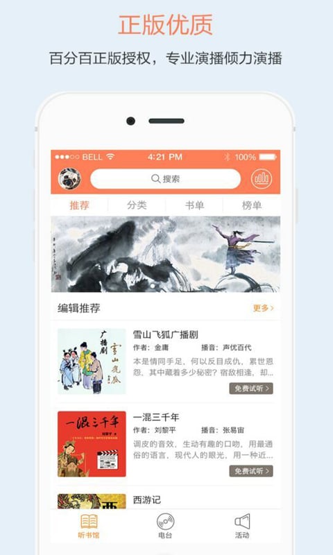 百书网手机版下载