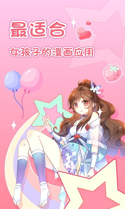 爱优漫韩漫手机版