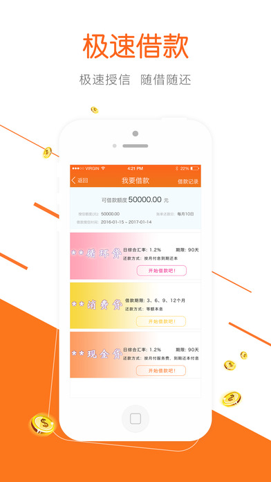 达飞云贷app下载安装