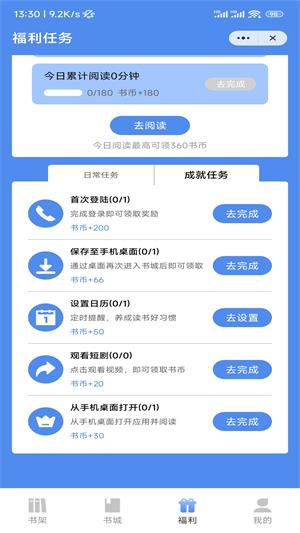 八荒网文app
