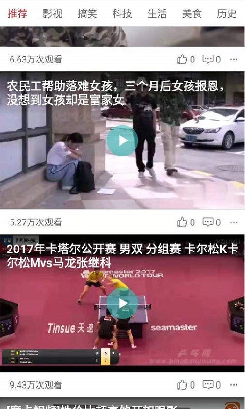 逗趣视频app