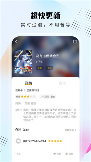 爱漫域2023