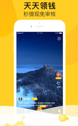 瓜牛短视频红包版  v1.0.0图3