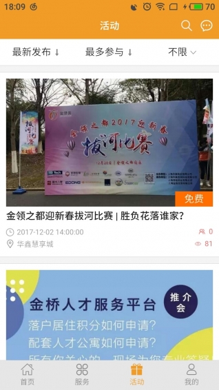 一见倾鑫  v1.1.3图1