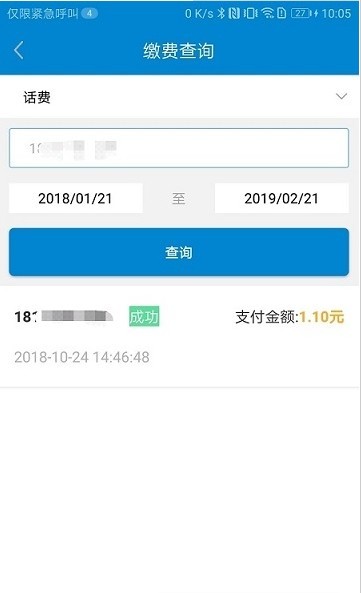 爱兑分  v2.5.1图2