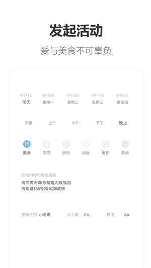 搭子2024  v1.43图3