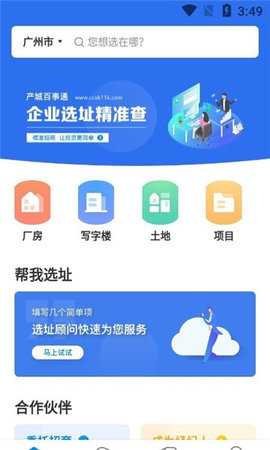 产城百事通