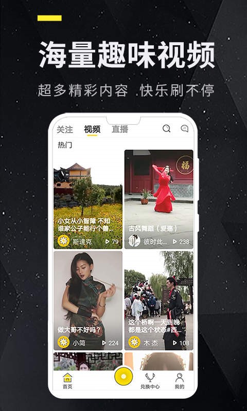 逗趣视频app  v2.1.0图2