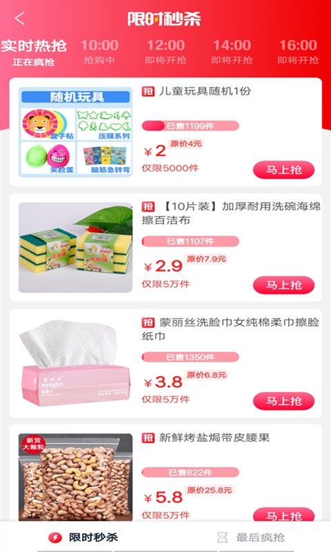 迎鱼  v0.0.22图1