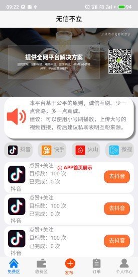 抖抖赚钱2024