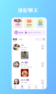 畅遇交友软件下载安装手机版