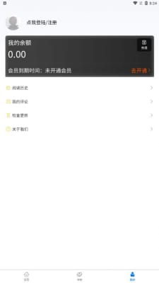 北巷免费漫画VIP