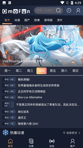 omofun下载iOS手机下载  v1.0.0图3