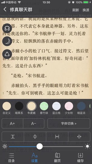 爱阅书香ios最新书源2022ibs