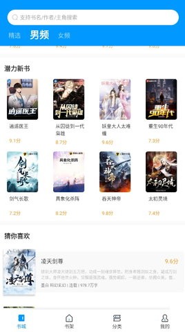 爱书阅读app蓝色版本下载安装