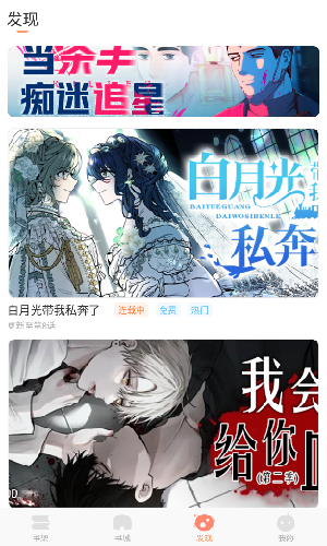 耽漫漫画大全免费阅读  v1.0图3