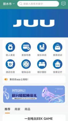 集优优  v2.0.4图2