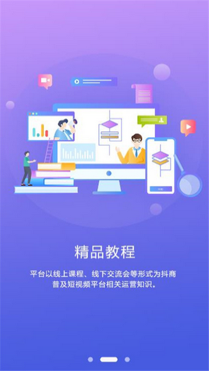 火烈鸟视频