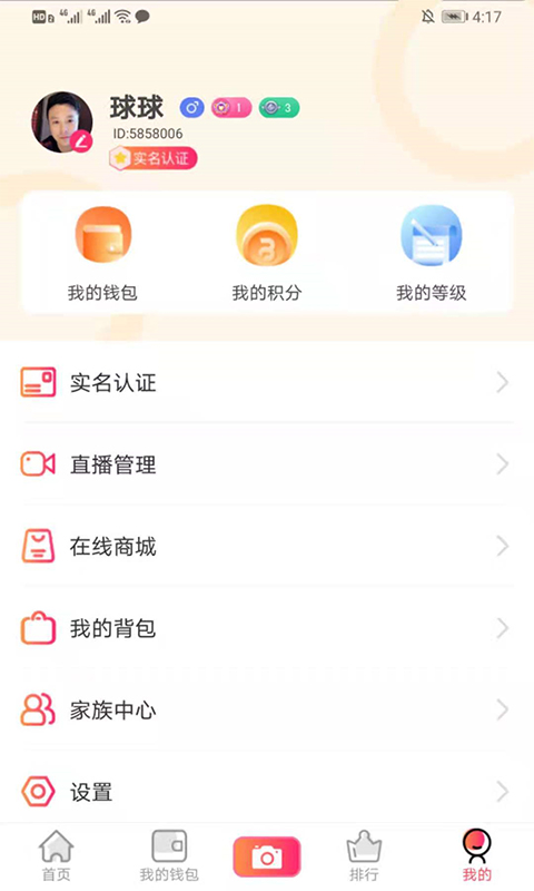 火牛直播