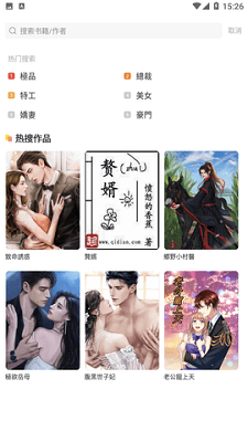 笔读小说安卓版  v1.0.6图3
