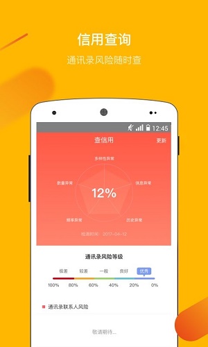 豆有花app借款  v4.0图2
