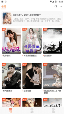 笔读小说安卓版