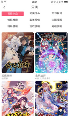 爆漫画app