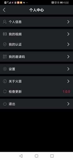 火苗短视频  v1.1.0图1