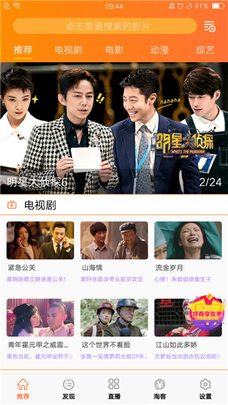 火火影视  v1.1.1图2