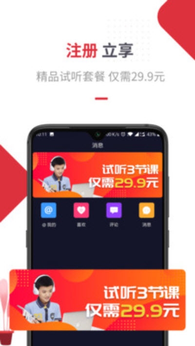 随拍教育1对1  v2.4.8图2