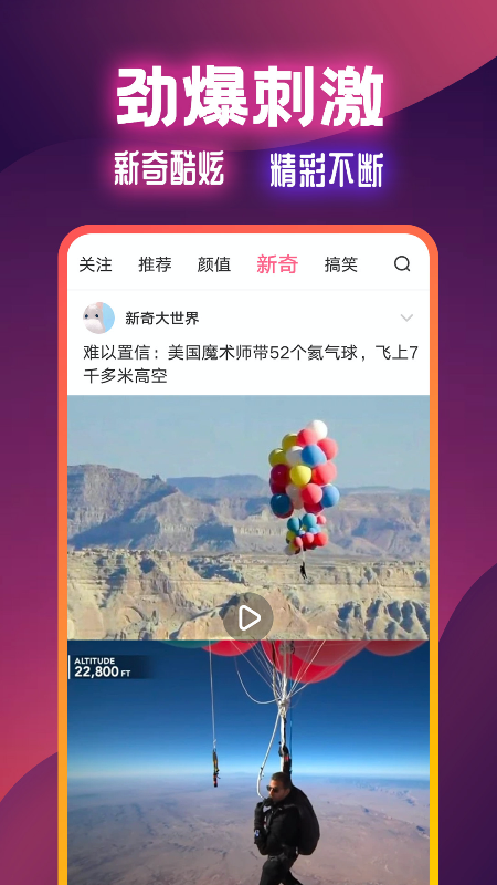 火苗视频  v2.0.4图2
