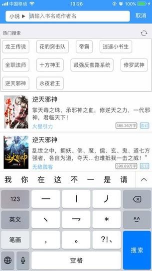 爱阅书香app下载ios  v1.0图2