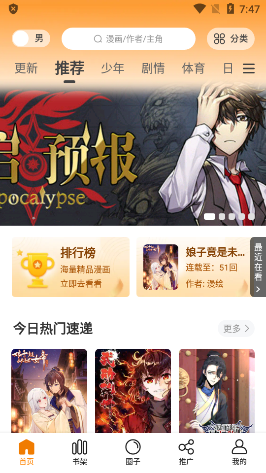 包子免费漫画安卓版  v2.1图2
